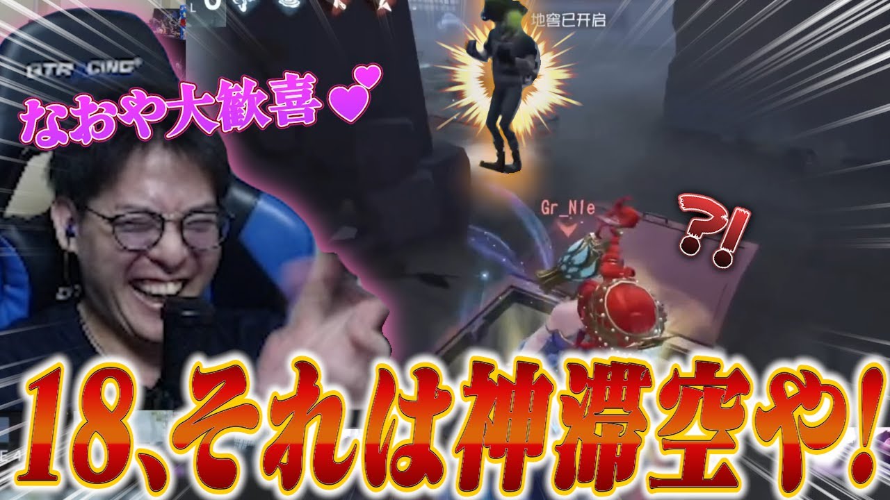 GG_18のエンジニア、神滞空を魅せる【第五人格】【IdentityⅤ】