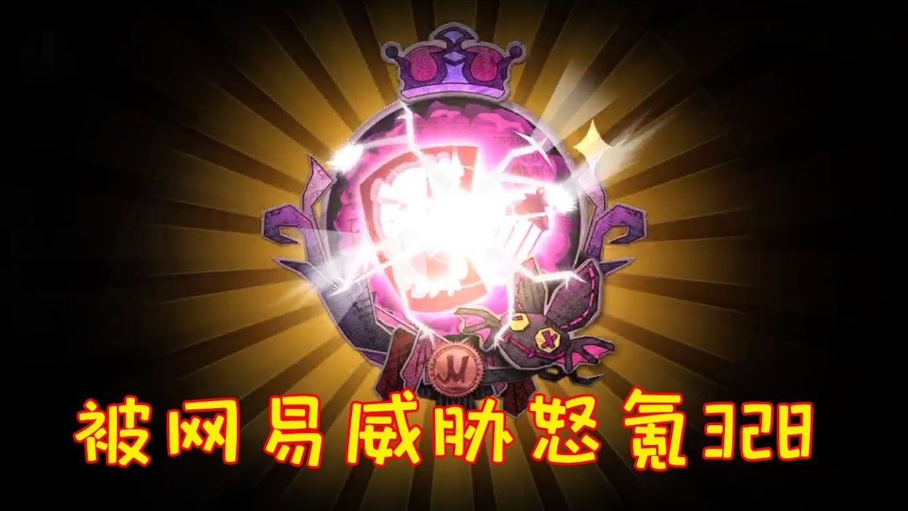 第五人格：小黄鸭被威胁怒氪328抽金皮，结果却发现亏大了！