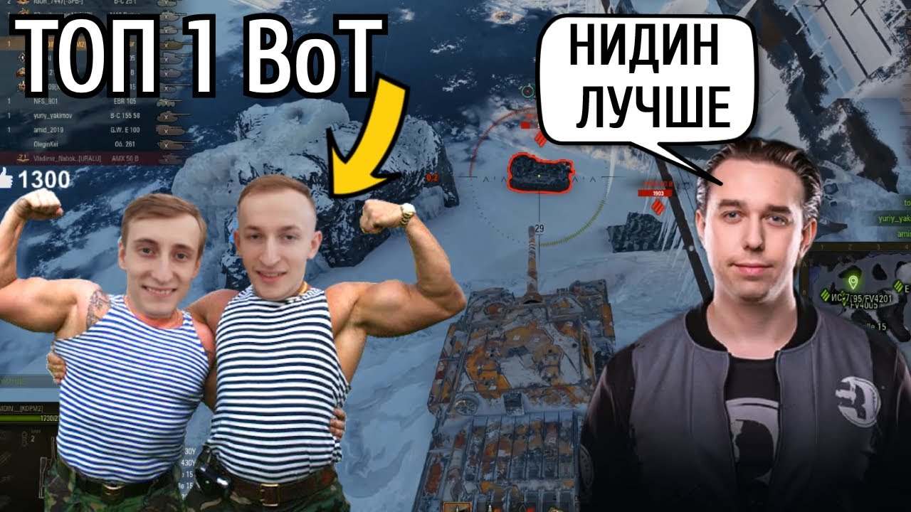 Страйк о том ПОЧЕМУ НИДИН НОМЕР ОДИН! Кто КРУЧЕ ШОТНИК или НИДИН?