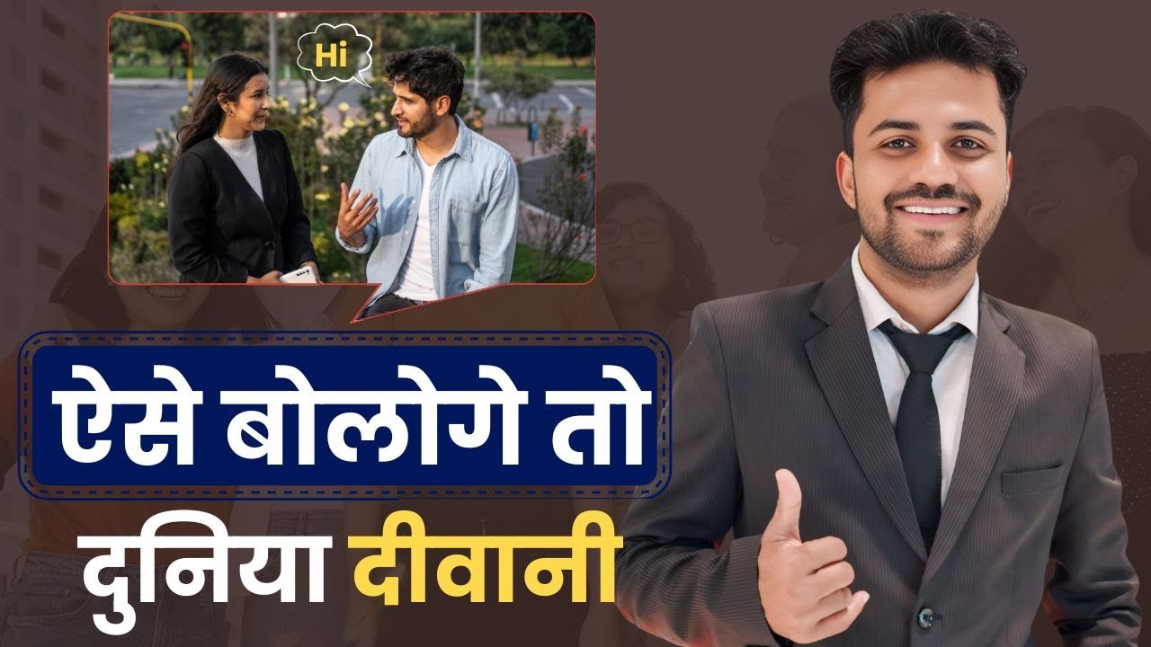 How To Impress Someone With Your Public Speaking | Mohammad Abdullah Sir