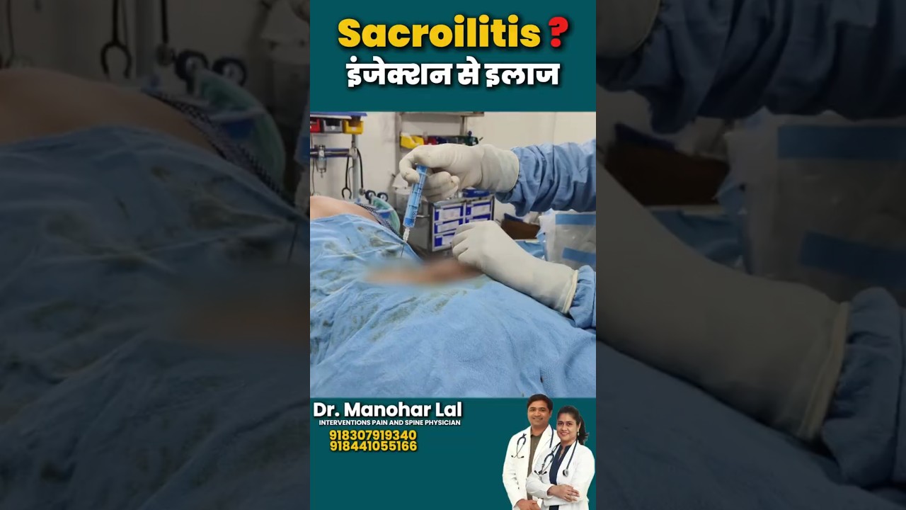 Hip Pain and Lower Back Pain? SI Joint Could Be Cause - Dr. Manohar lal 
