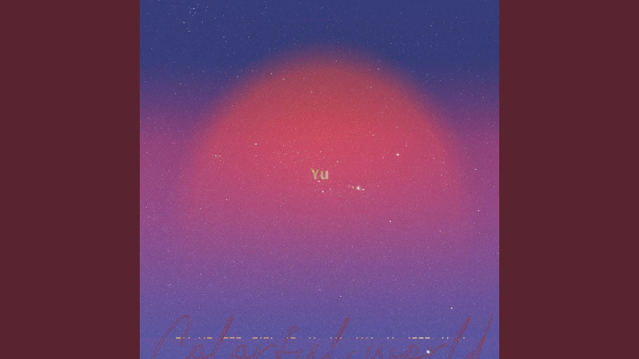 多彩世界