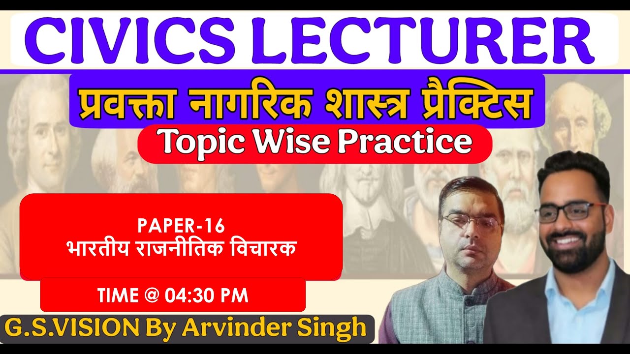 LECTURER CIVICS PAPER-16 - भारतीय राजनीतिक विचारक