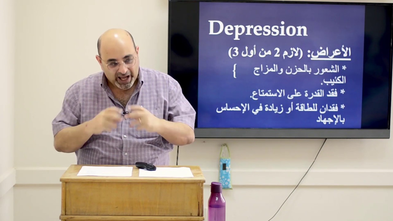 الاكتئاب 3