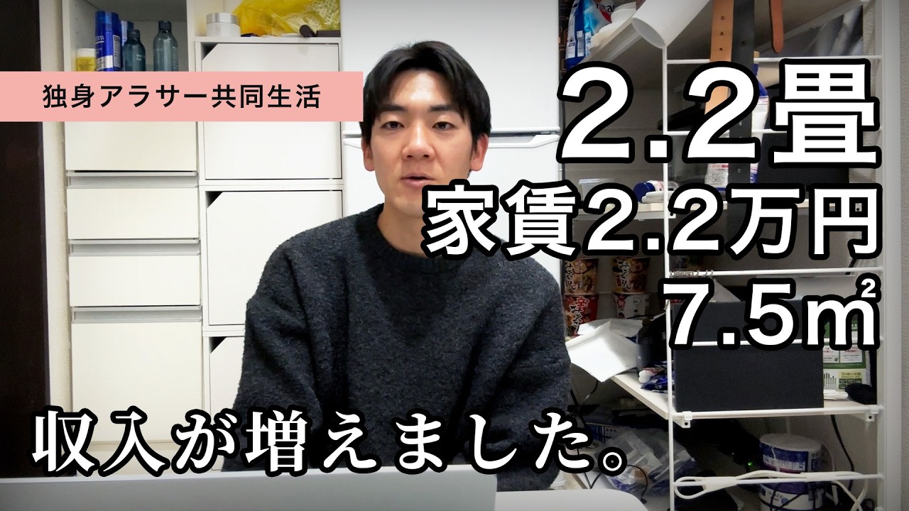 2025年のアラサーフリーランスの収入を公開します。