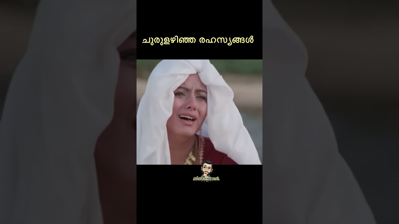 ചുരുളഴിഞ്ഞ രഹസ്യങ്ങൾ -ന്യൂക്ലിയാർ ഭൂഷൺ