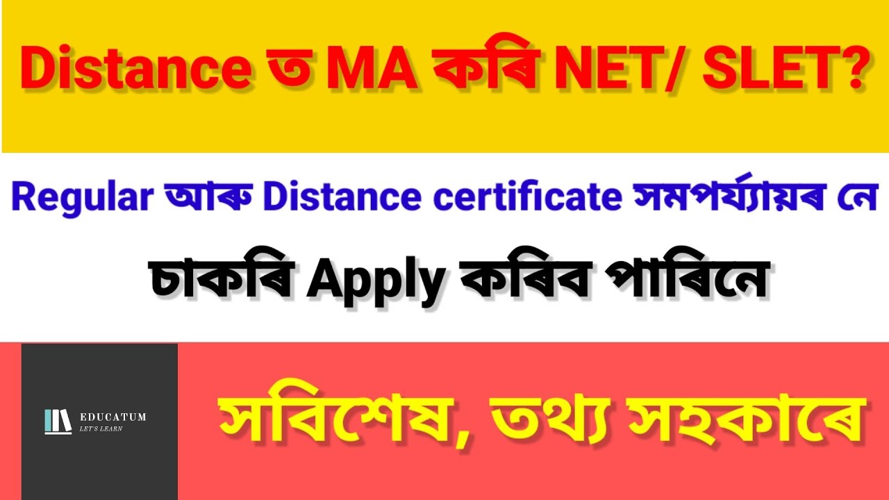 Validity of Distance certificate for  SLET/SET Exam 2021-2022 ।। Govt of India regulation details