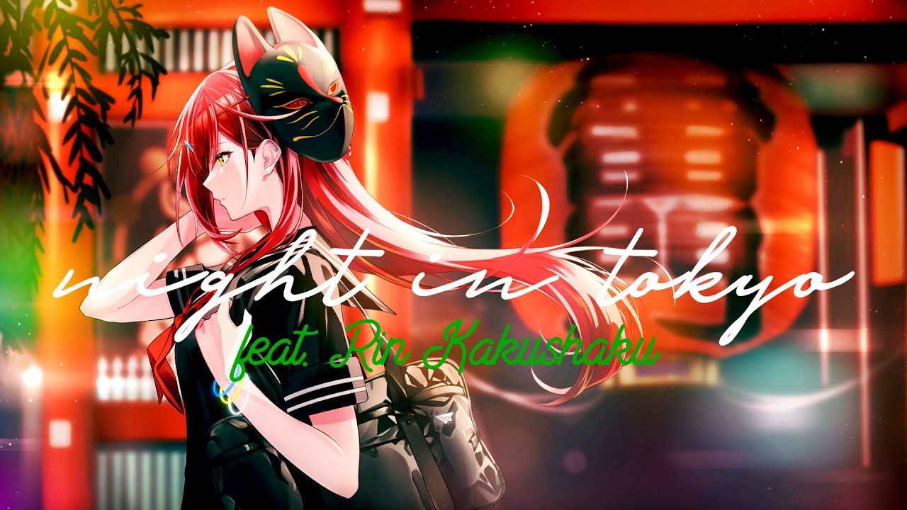 東京は夜／赫灼燐(Cover)