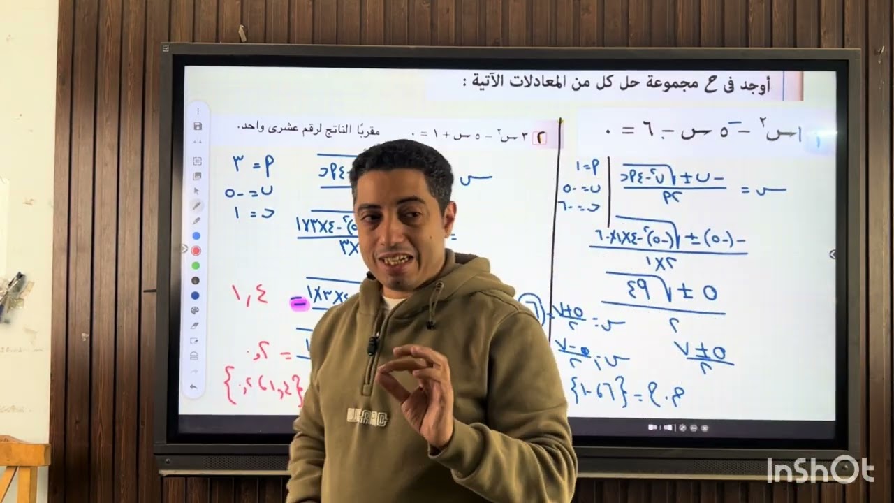 القانون العام الثالث الاعدادى