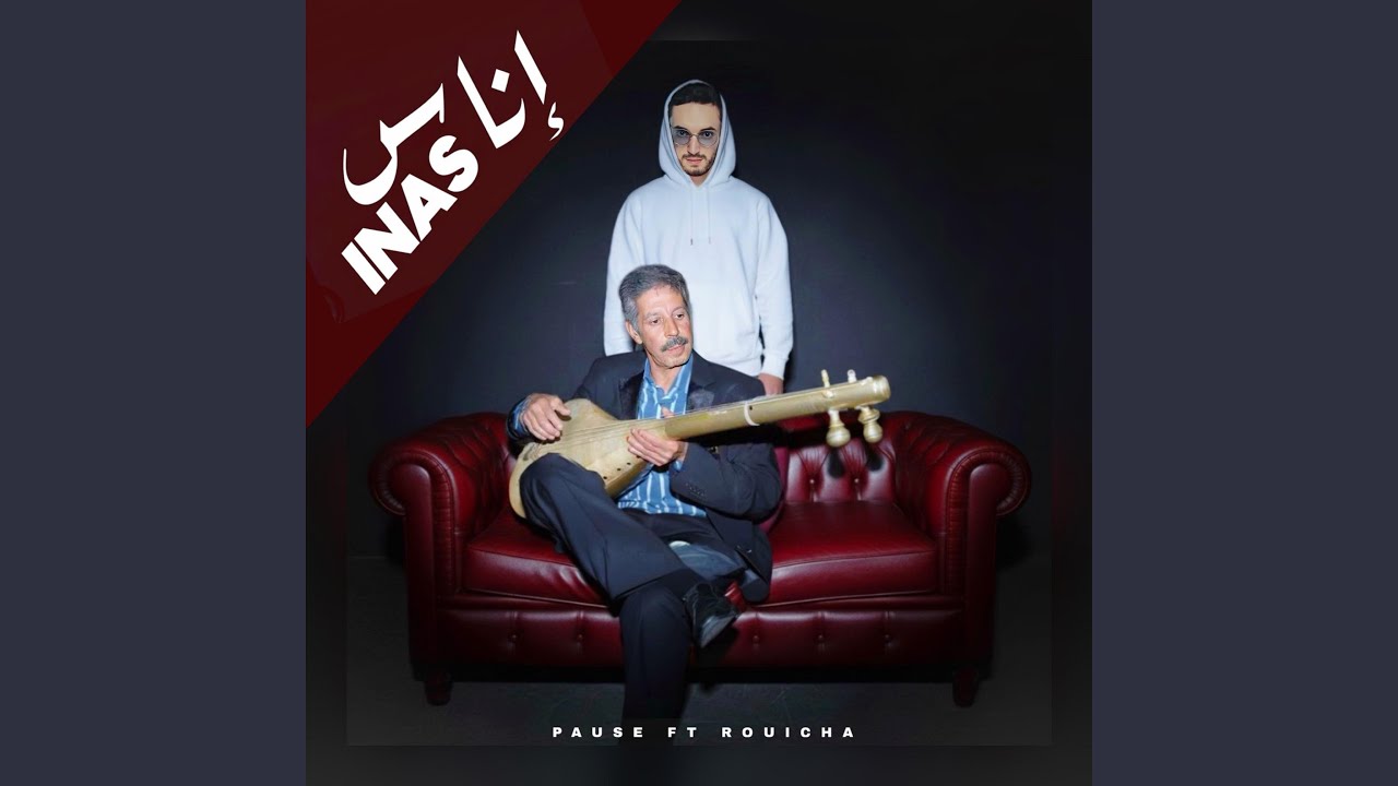 إنــاس إنــاس