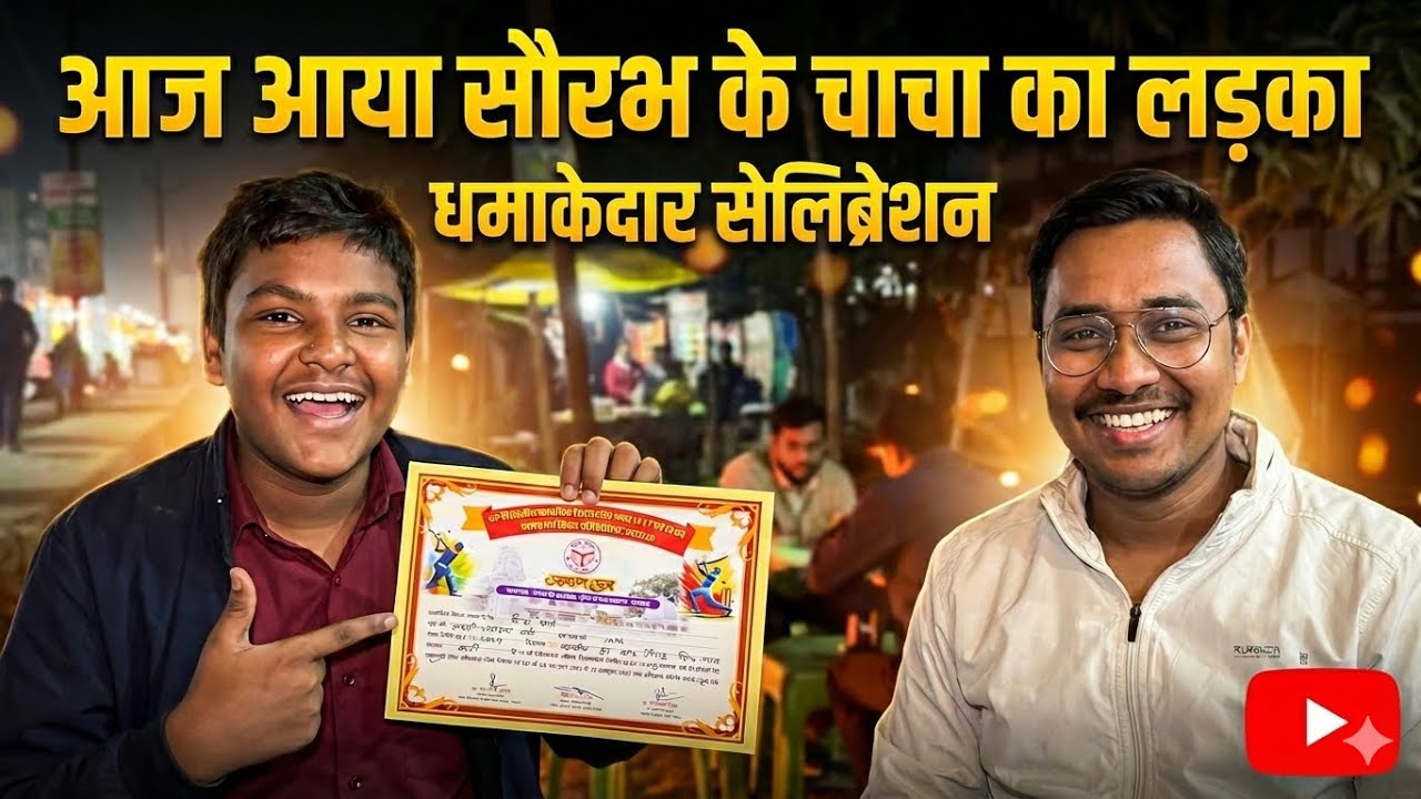 😱 Finally Mil Liya Saurabh Ke Chacha Ke Ladke Se! ||  Shivam Chaurasiya Vlogs ❤️😁