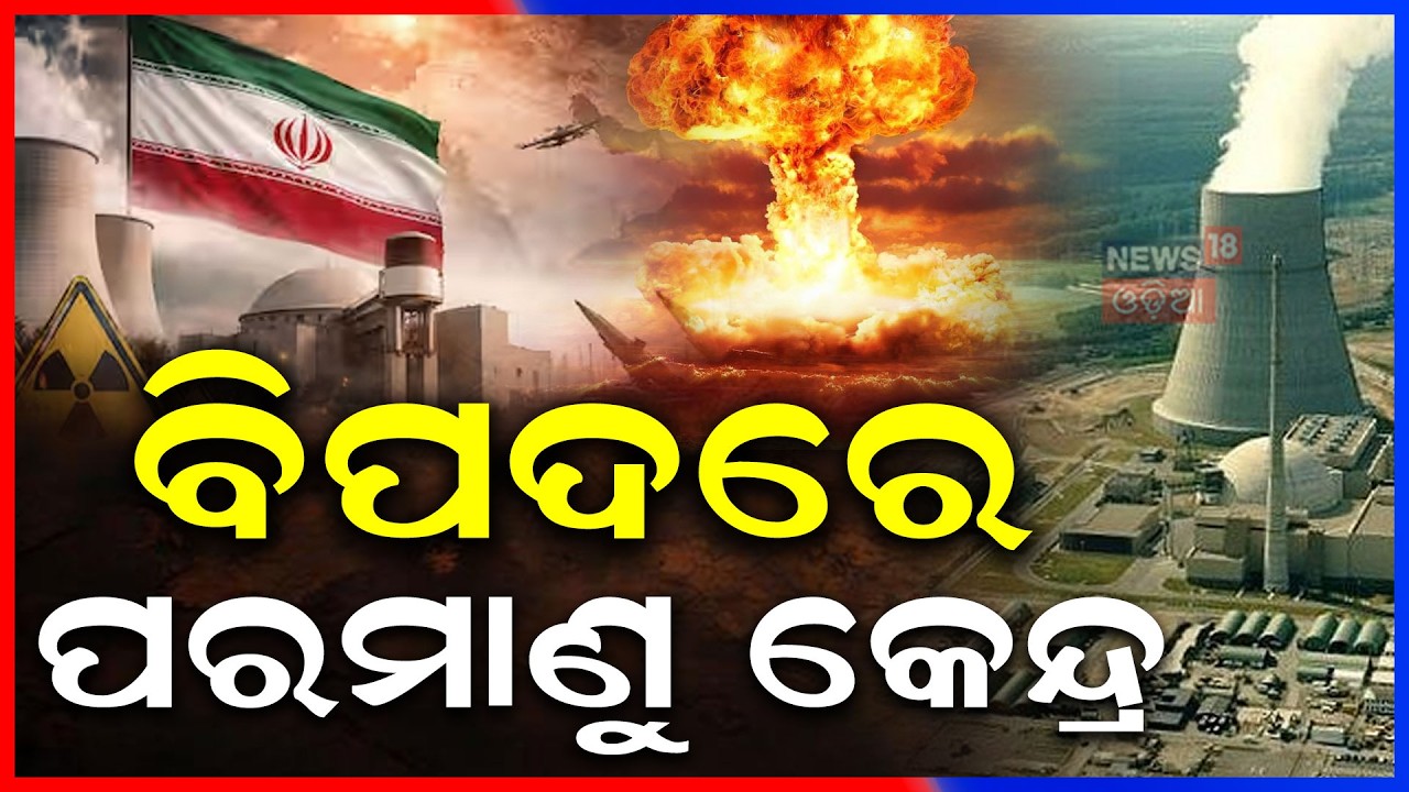ହଠାତ୍‌ ବାଜିଲା ସାଇରନ୍‌ | ଦୌଡ଼ିଲେ ଲୋକ...Iran Attacked On Israel Tel Aviv | War News Update | N18G