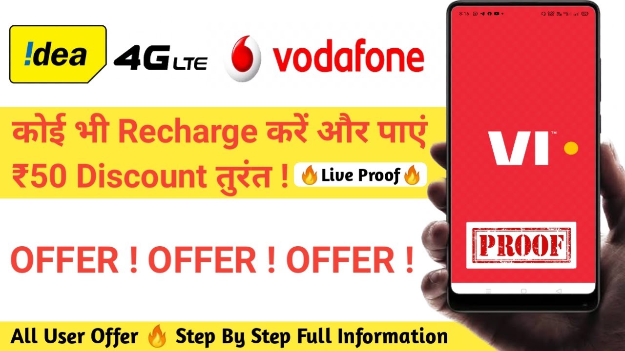 Vi New Recharge Cashback Offer | Vi New Recharge Discount Offer | Vi New Plan | How To Use Vi App