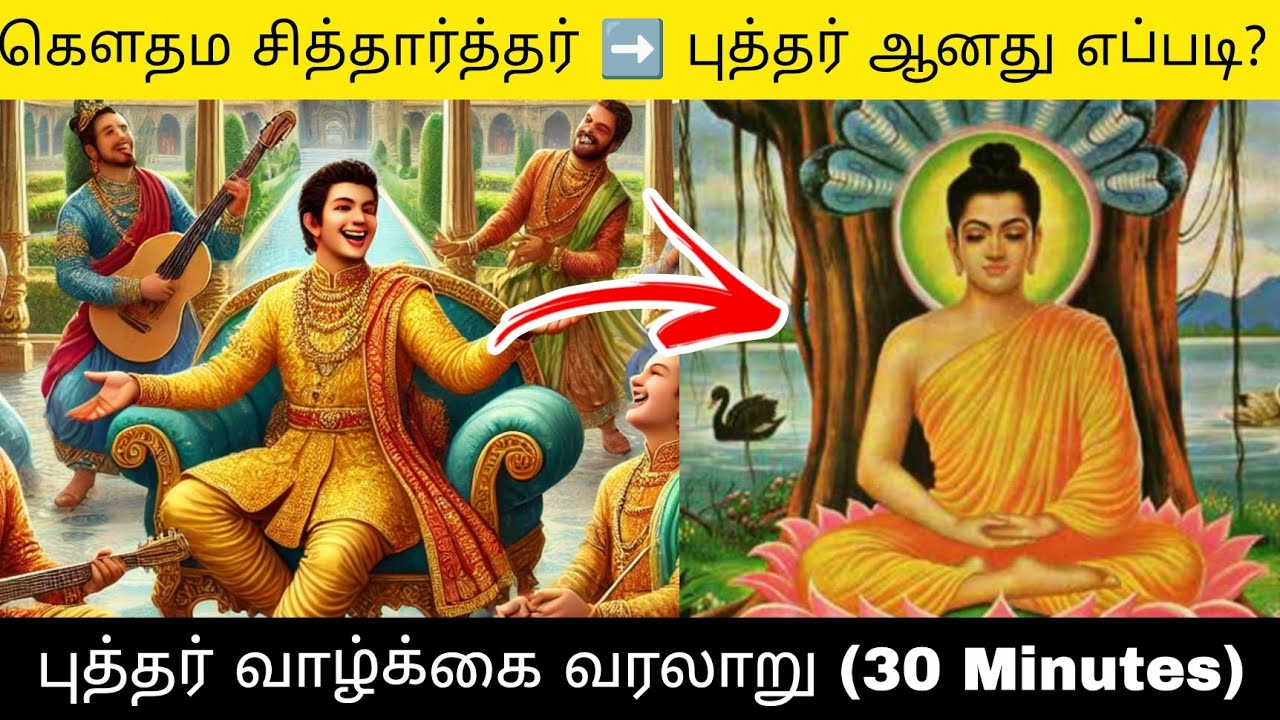 புத்தர் வாழ்க்கை வரலாறு | Buddha Life Story in Tamil | Mr Kandan