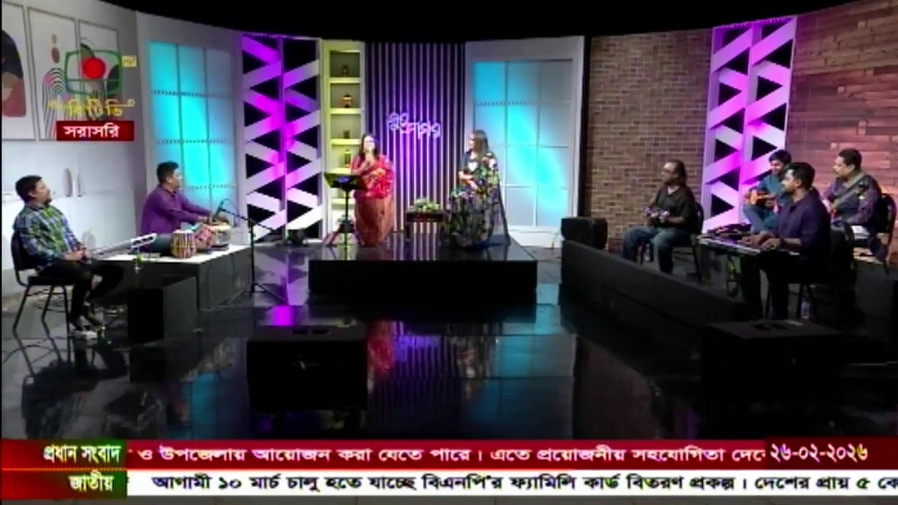 সুর সাগর  তারিখ: ২৬ ফেব্রুয়ারি, ২০২৬