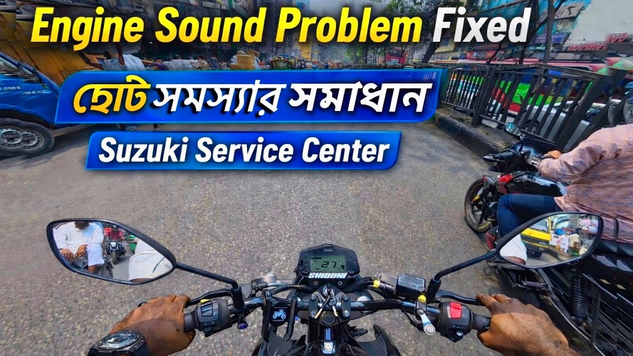 ইঞ্জিন সাউন্ড প্রবলেম ফিক্স  – Suzuki Gixxer FI ABS | SHIDUNI