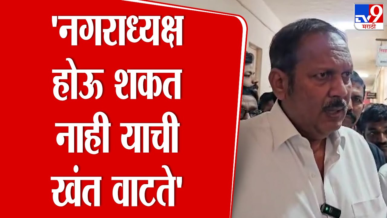 Udayanraje Bhosale | 'मी नगराध्यक्ष होऊ शकत नाही याची खंत वाटते', मिश्कील टिप्पणी | Satara