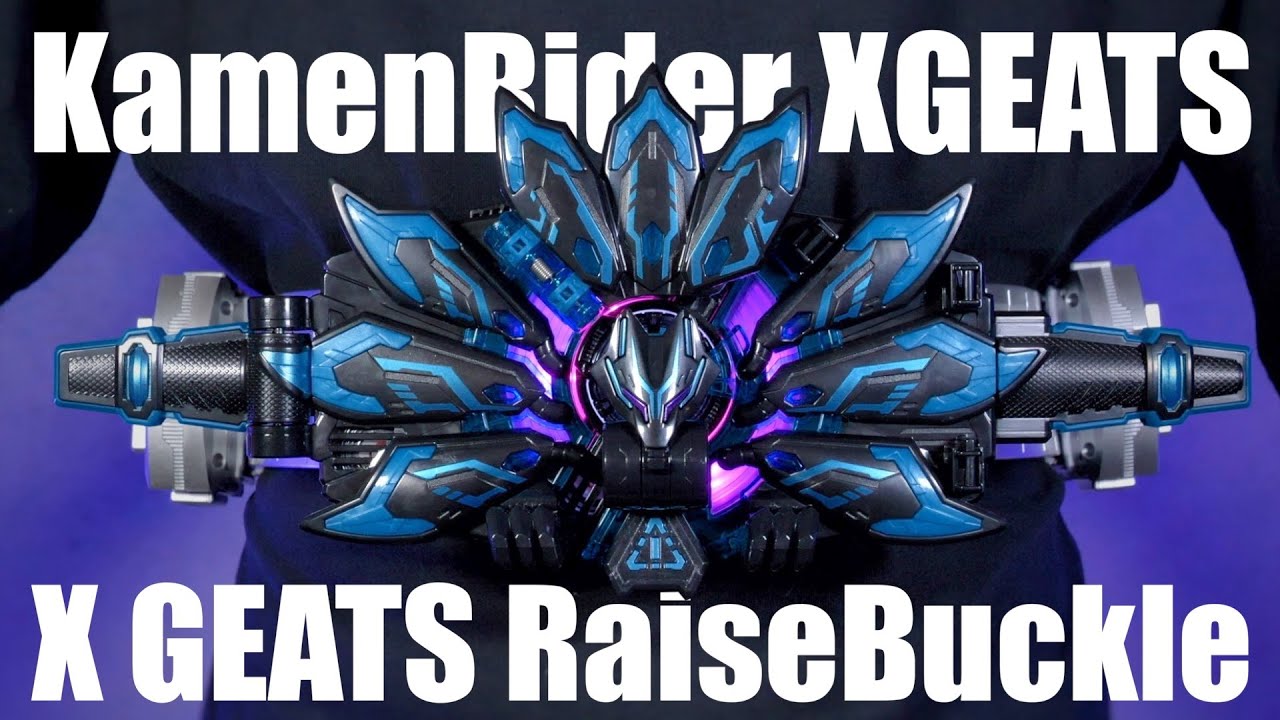 DX Xギーツ レイズバックル レビュー【仮面ライダーギーツ】/DX X GEATS RaiseBuckle Unboxing | KamenRiderGEATS