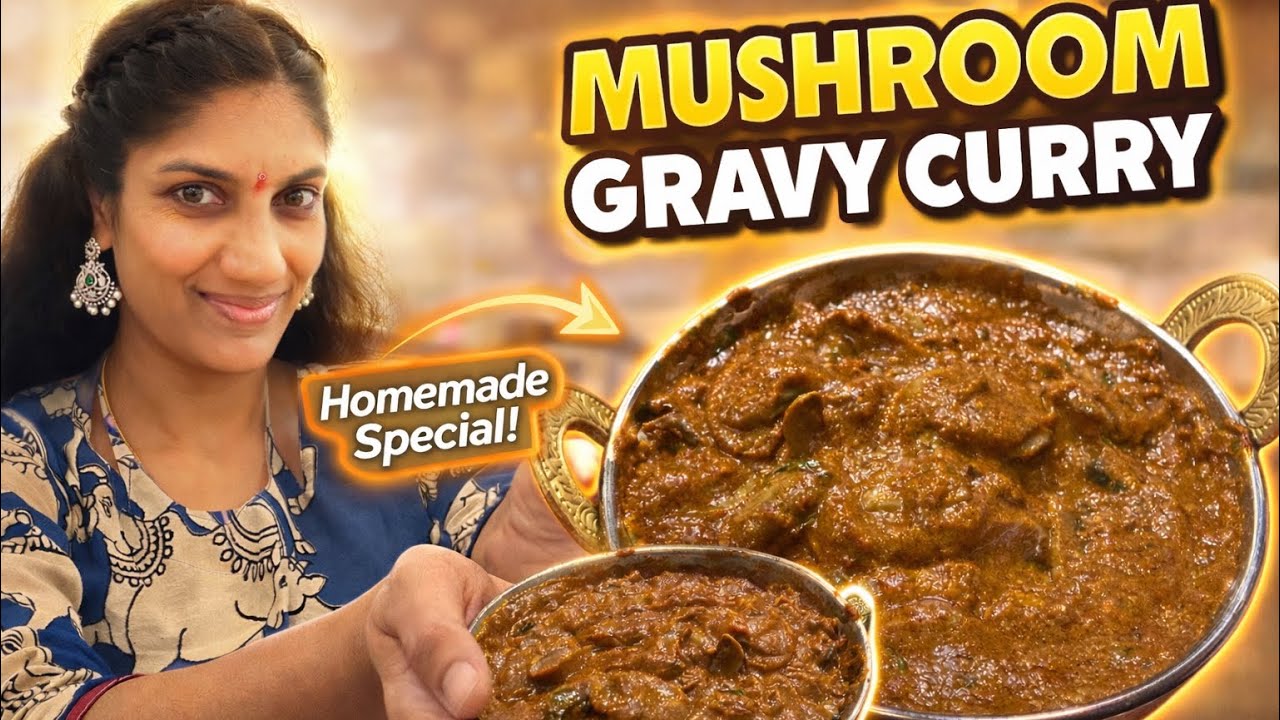 Mushroom Gravy 😍 | ఇంట్లోనే రెస్టారెంట్ రుచి!