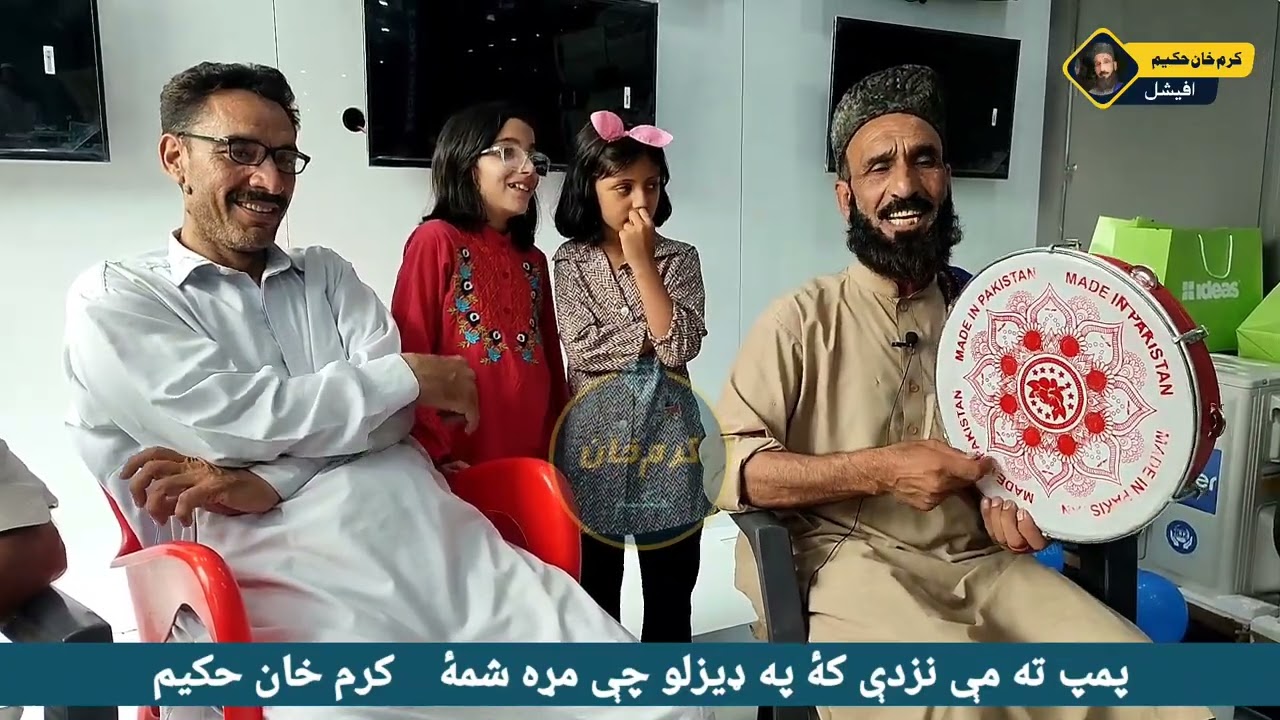 Karam khan Hakim New Funny Pashto Song l Pump ta me Nezde ka l 2022