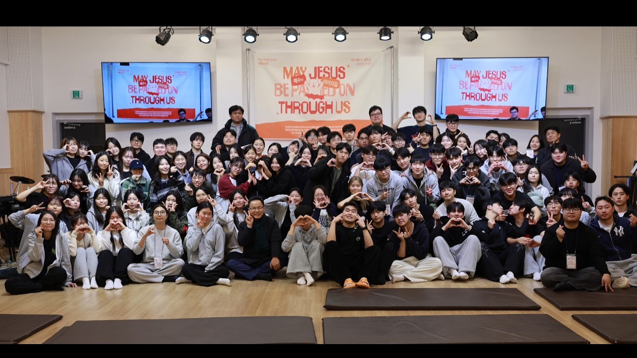 2026 겨울수련회 