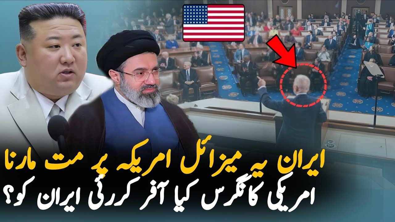 U.S. Congress Response to Iran After Claims of Korean Hwasong-18 Missile Transfer