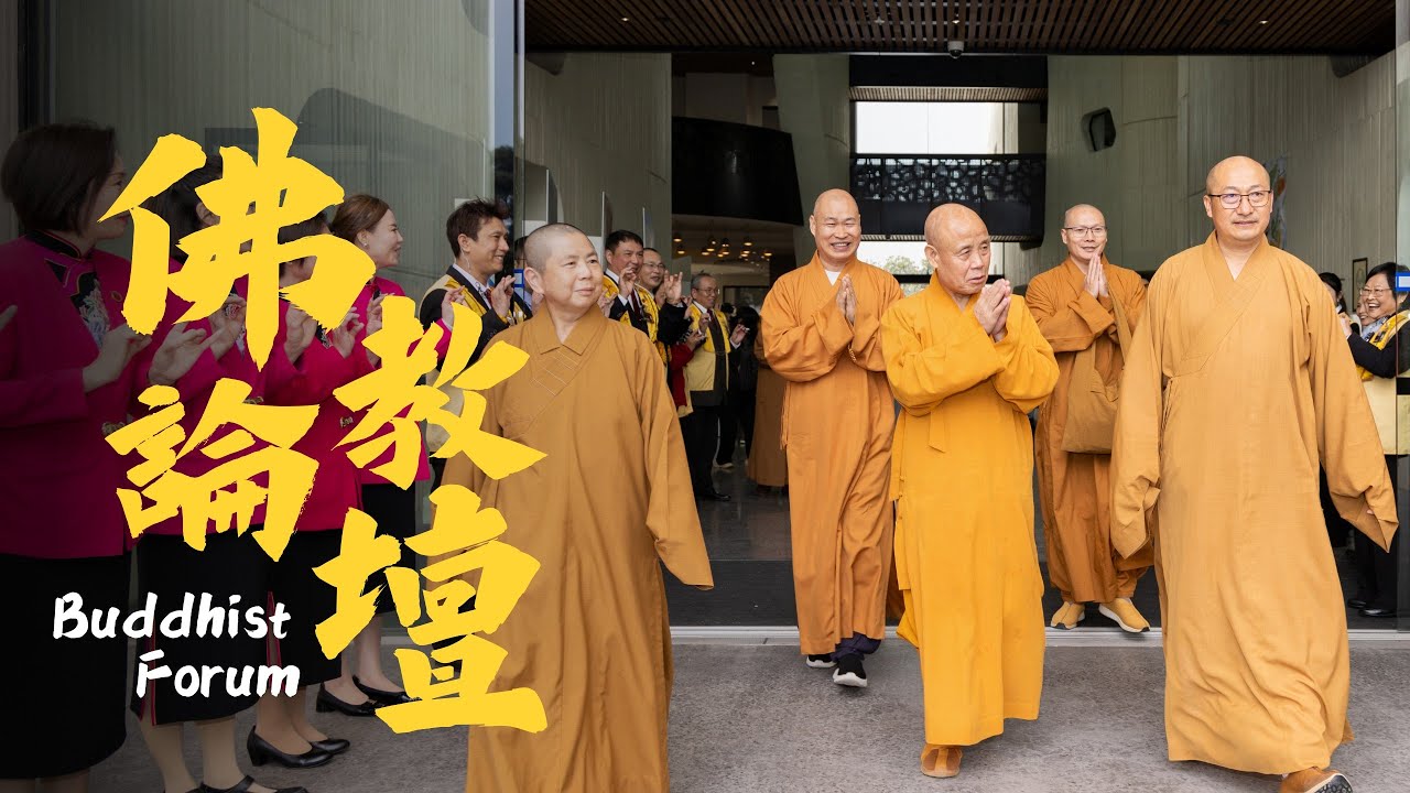 「中澳新佛教論壇」南天寺參訪  400 Monks arrived at Nan Tien Temple