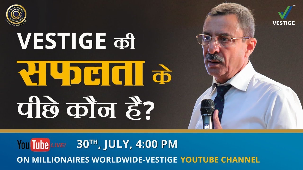 VESTIGE की सफलता के पीछे कौन है? | Gautam Bali