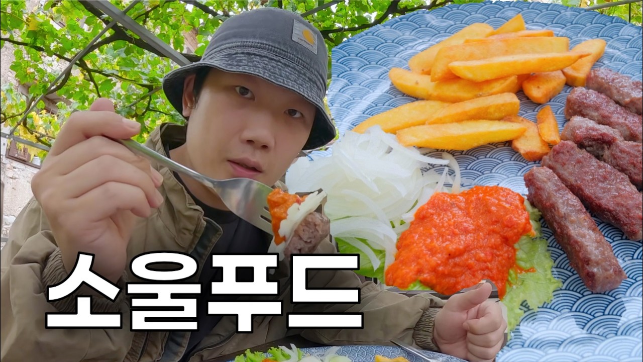 음식 불모지에서 찾은 동유럽의 소울푸드 - 크로아티아