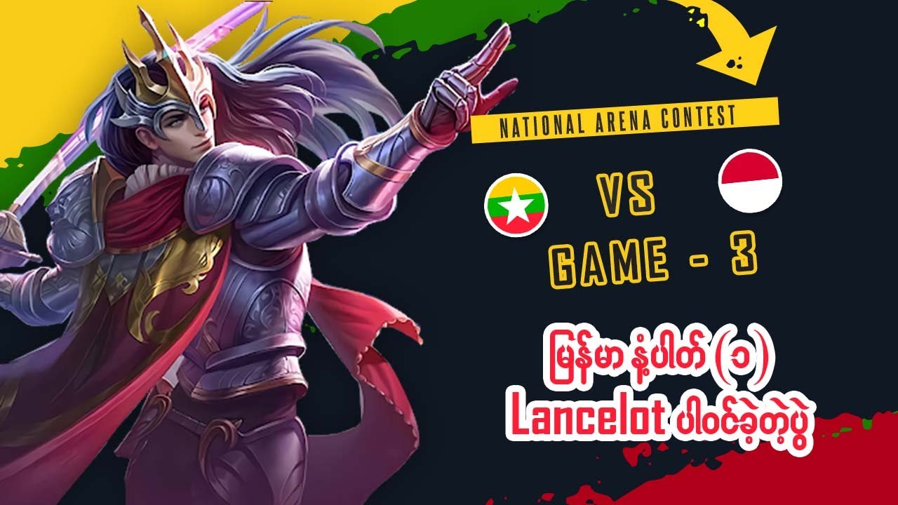 [Game  - 3] မြန်မာ vs အင်ဒို National Arena Contest