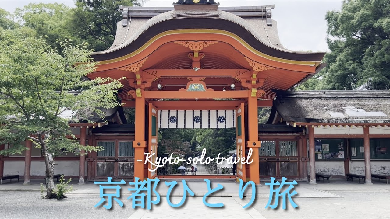 【京都ひとり旅】約1200年の歴史をもつ名だたる武将が愛した石清水八幡宮へ|三十三間堂|智積院|
