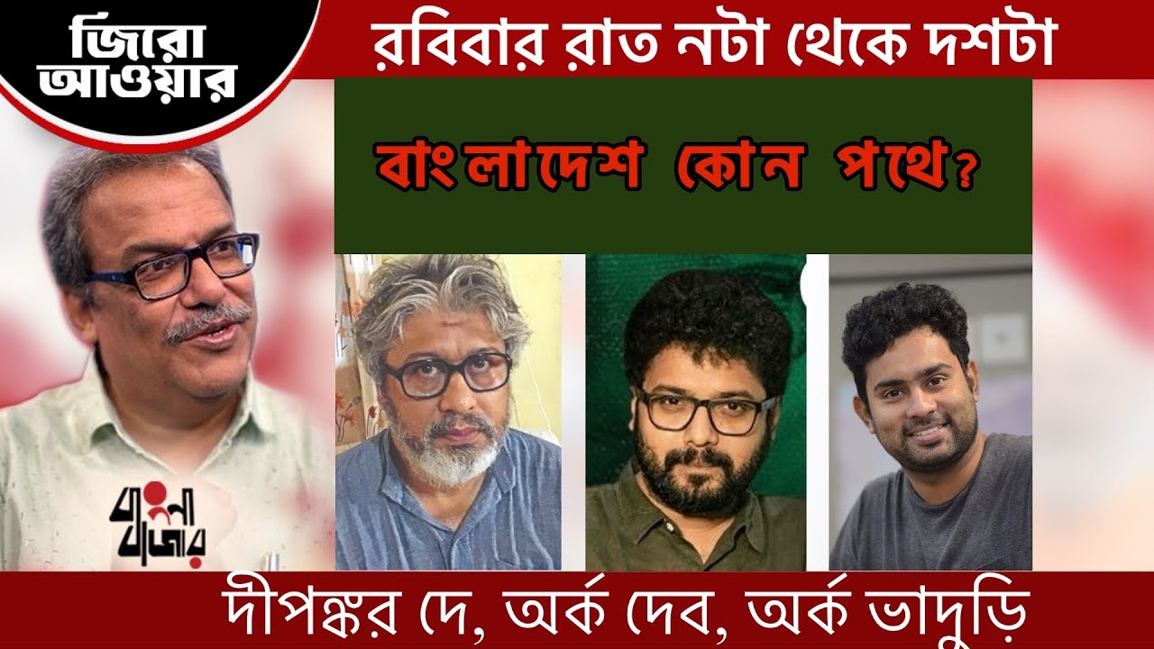 নির্বাচন শেষ। বাংলাদেশ - ভারত সম্পর্ক কোথায় দাঁড়িয়ে?