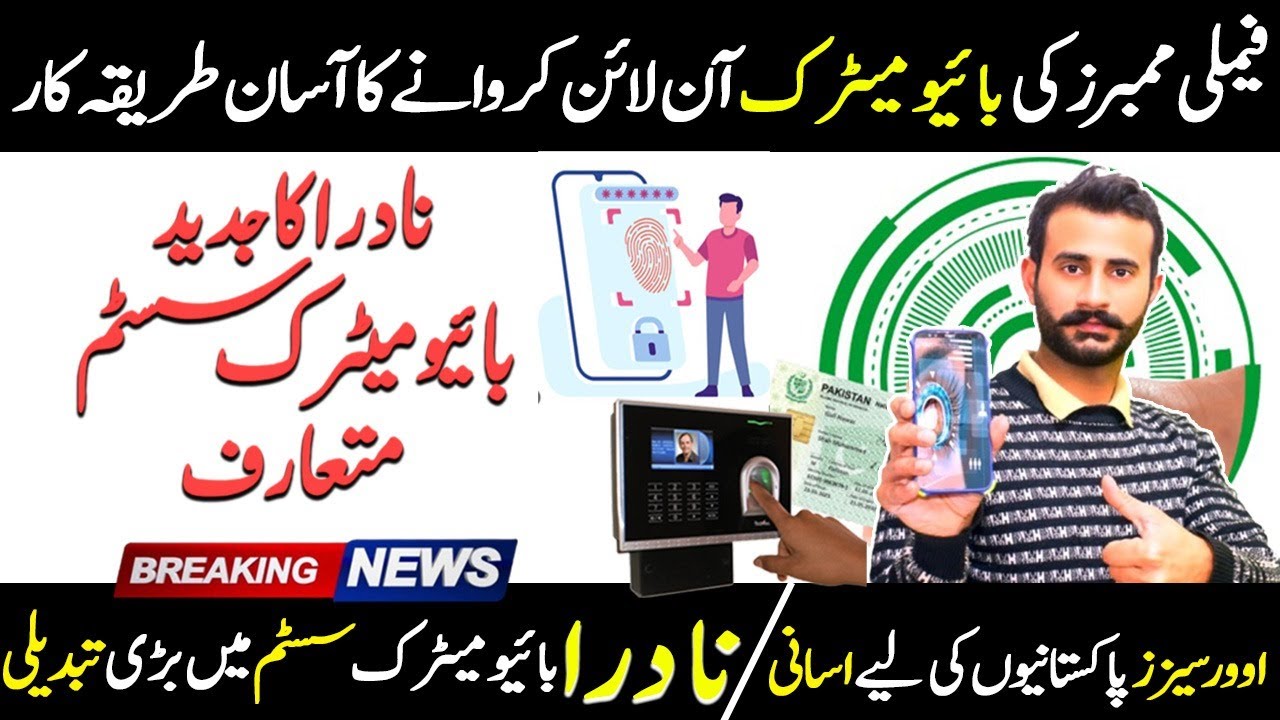Biometric Verification  for blood Relative On Pak Identity app  I succession certificate biomatric
