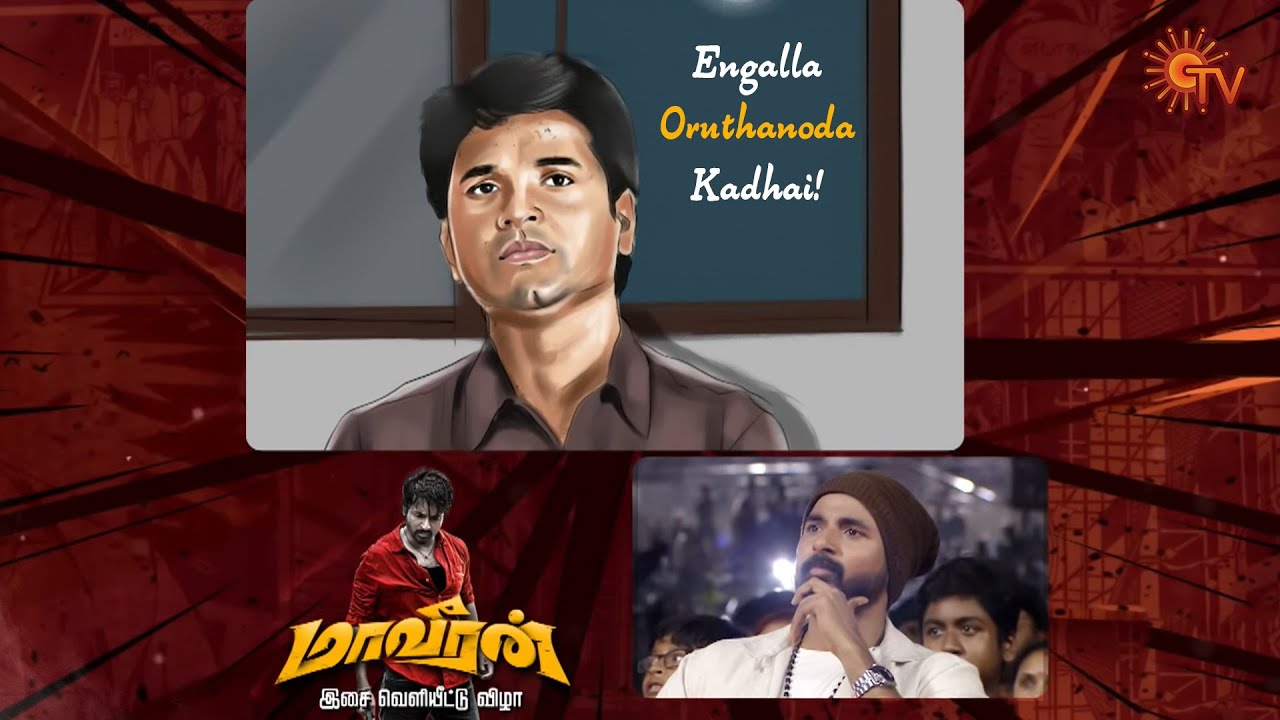 The Journey of SK - Special Tribute Video | Maaveeran Audio Launch | Sivakarthikeyan | Sun TV