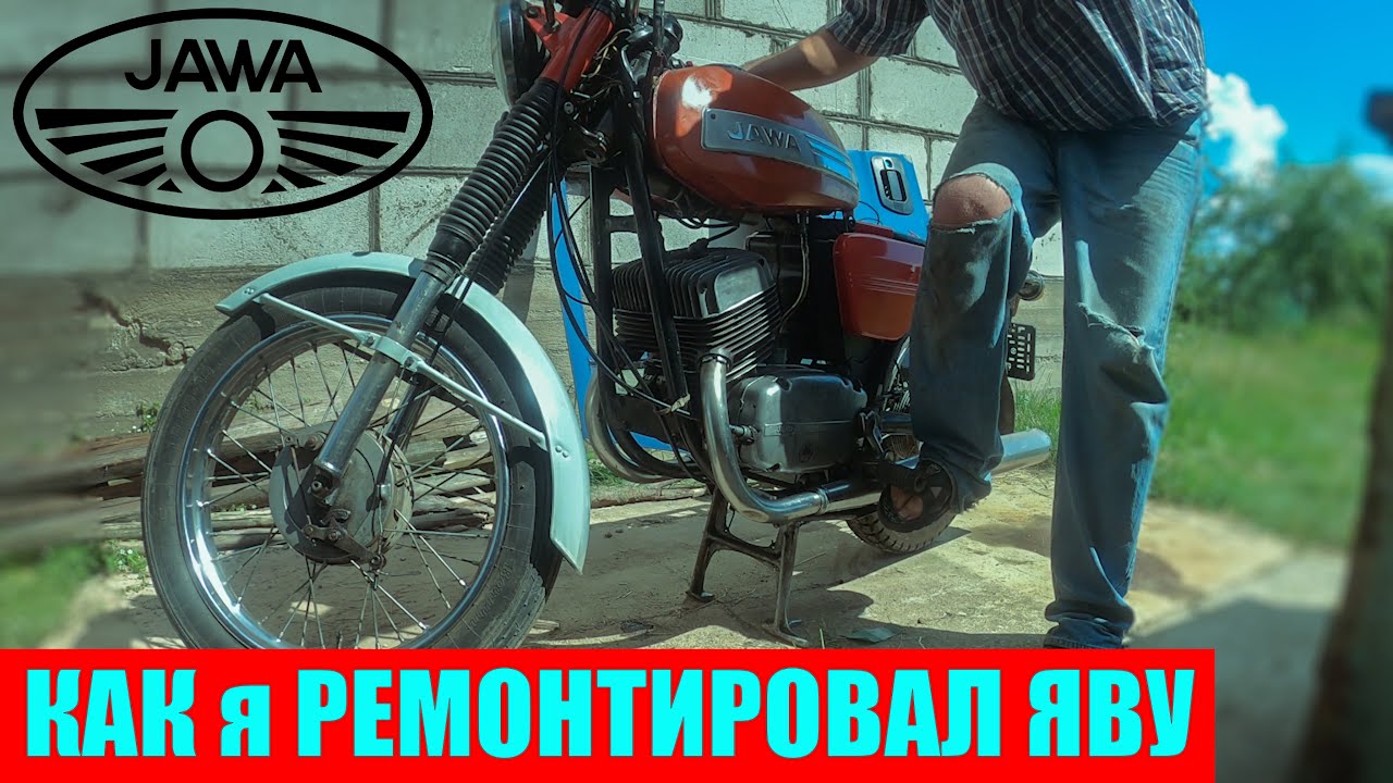 JAWA 634 стуканул двигатель после ремонта