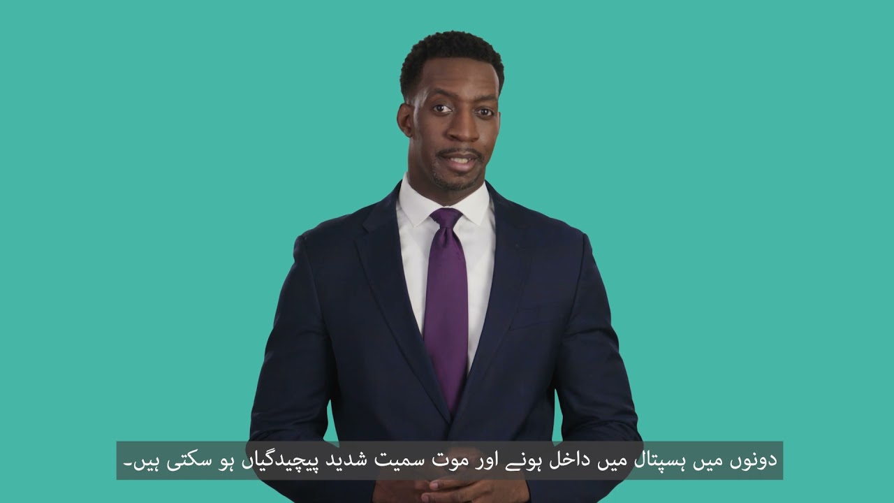 Flu and COVID-19 Vaccine | Dr. Easterling (Urdu)