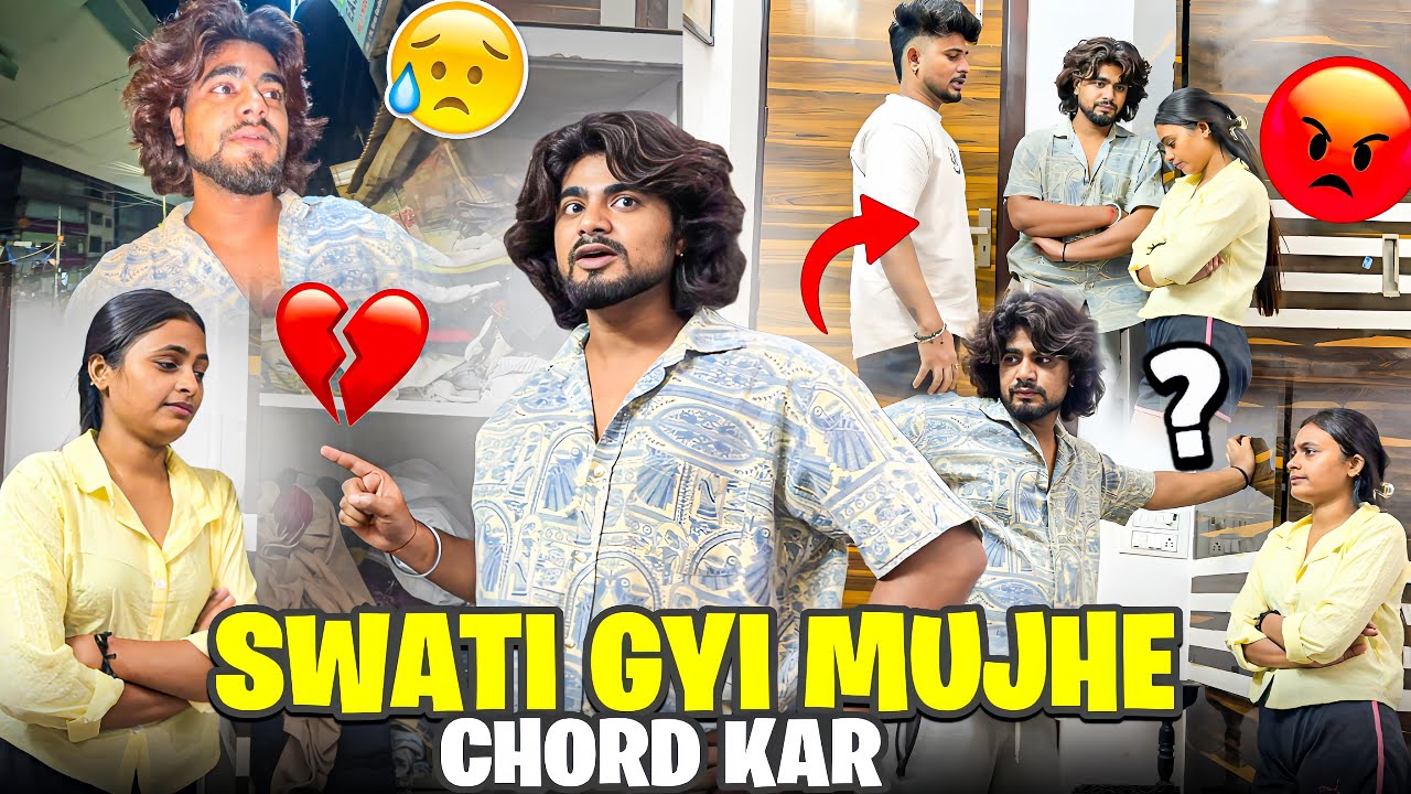 Swati ki Shaadi Fix Ho Gayi 💔|| अब वो गांव चली गई मुझे छोड़कर…”