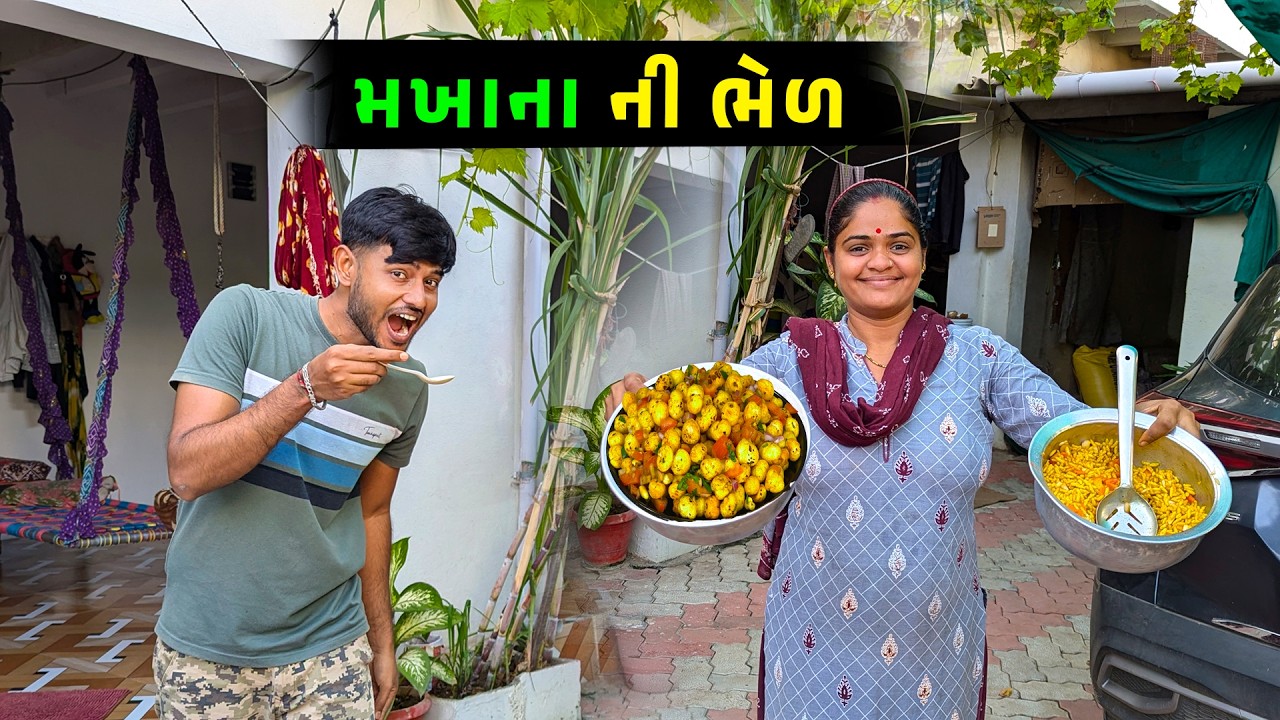 મખાના ની ભેળ 🤩 કેવી બની 🤔  || Jalpa Ahir Vlogs