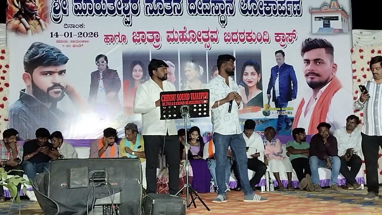 ಪರಸು ಕೋಲುರ್  | trending janapada song | kannada janapada video song | 
