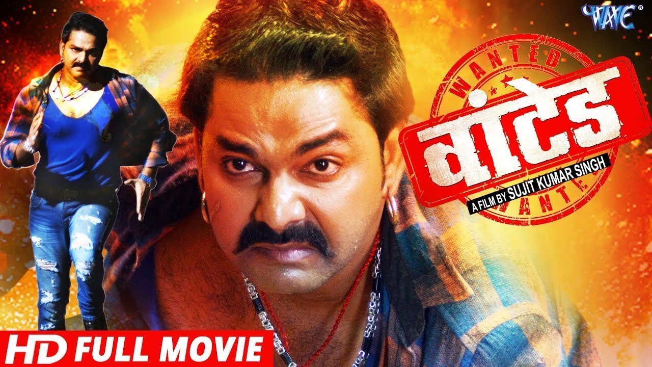WANTED | पवन सिंह | Bhojpuri Superhit Full Movie
