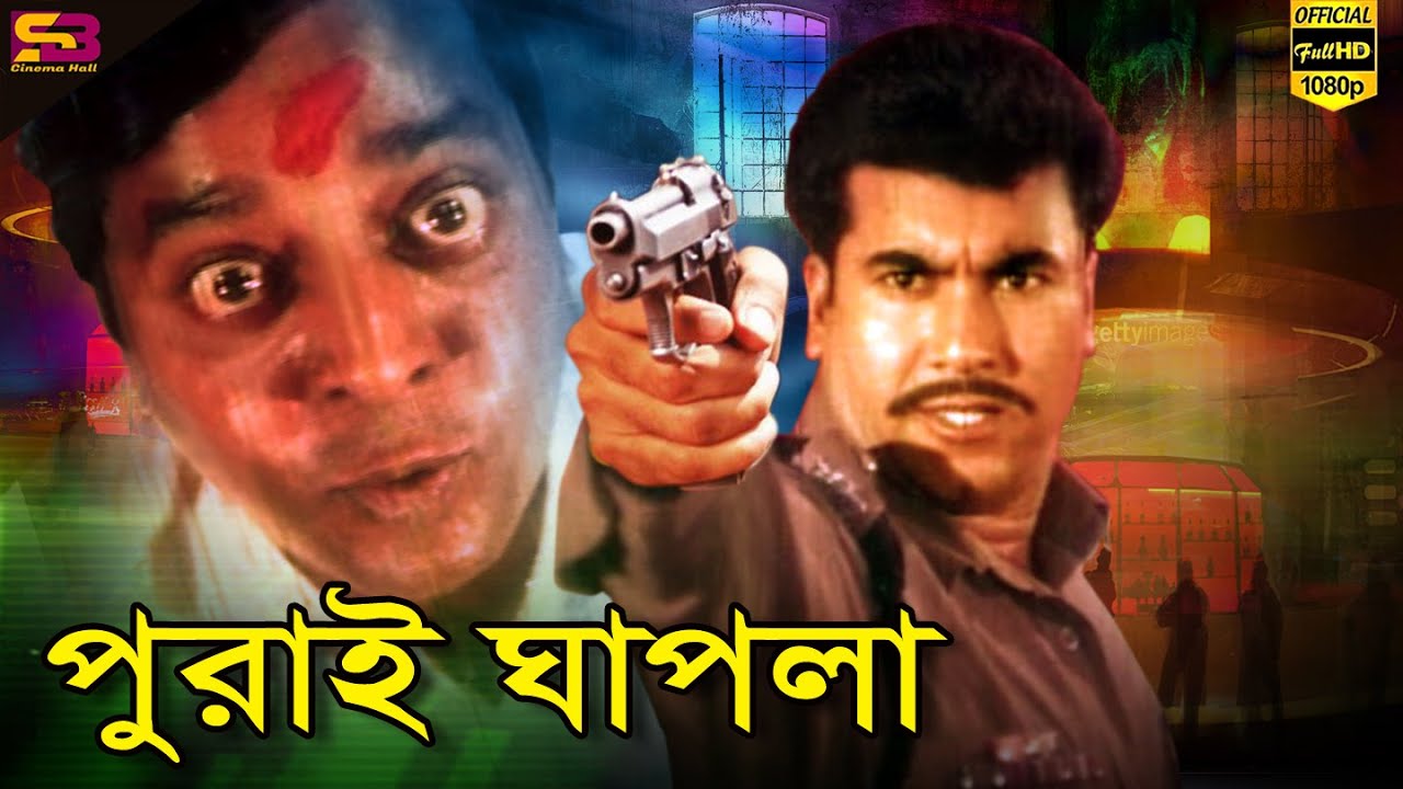 Manna & Dipjol's Best Dialogues | Manna & Dipjol | Bangla Movie Scene | Purai Pagol