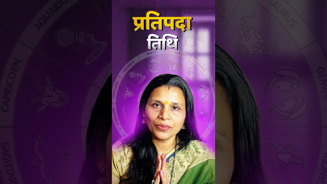 Traits of People Born on Pratipada Tithi 🌙 | Vedic Astrology Insights #astrology #astrovastu