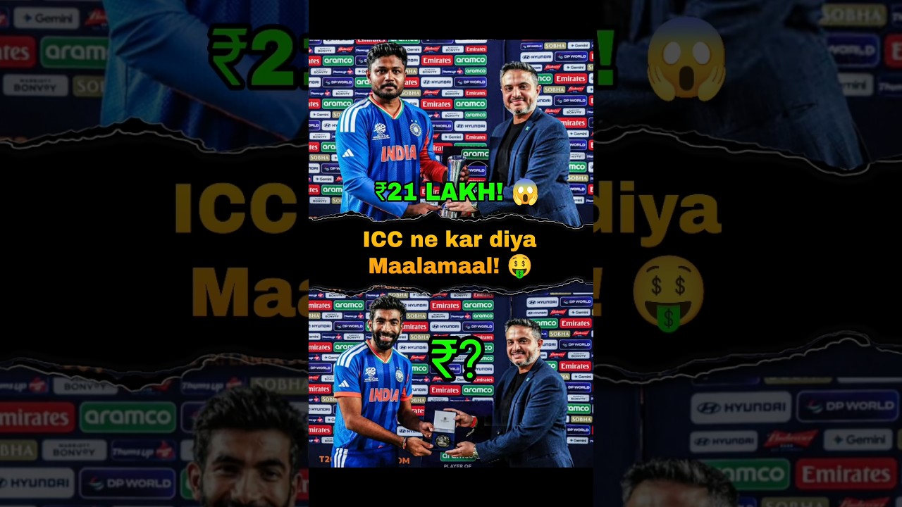 ICC Prize Money | Bumrah aur Sanju Samson par hui paison ki baarish! 💰