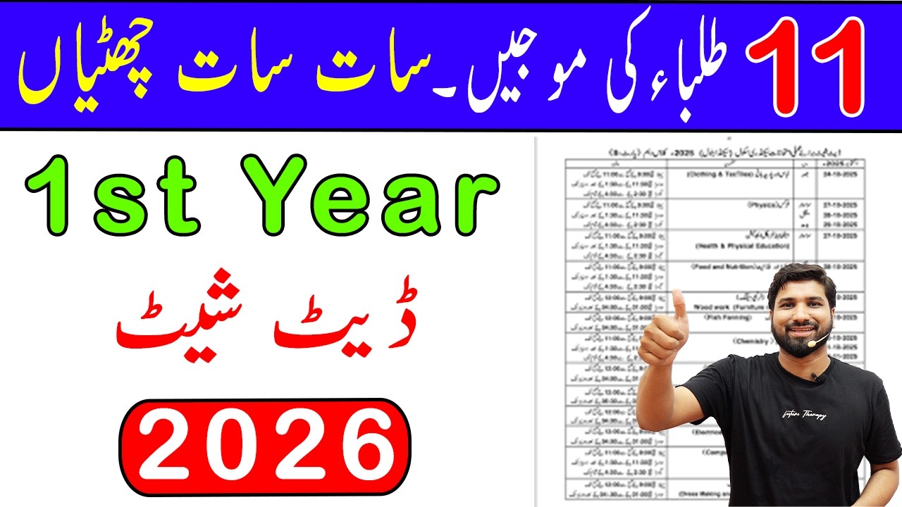 11th Class Date Sheet 2026 - 1st Year Date Sheet 2026 - FSc Part 1 Date Sheet 2026,F.APart1DateSheet