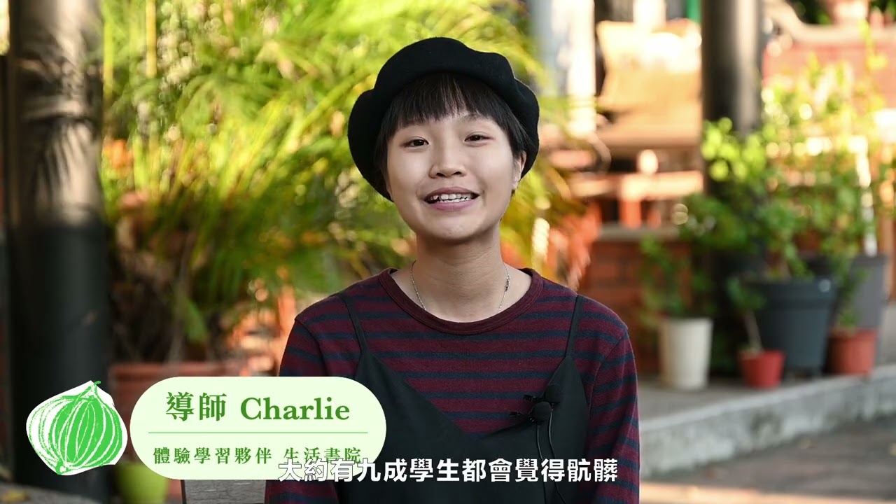 從食物成長歷程 看見生命的價值〖三年級〗食農《食物的傳記》｜慈悲為本生命教育計劃