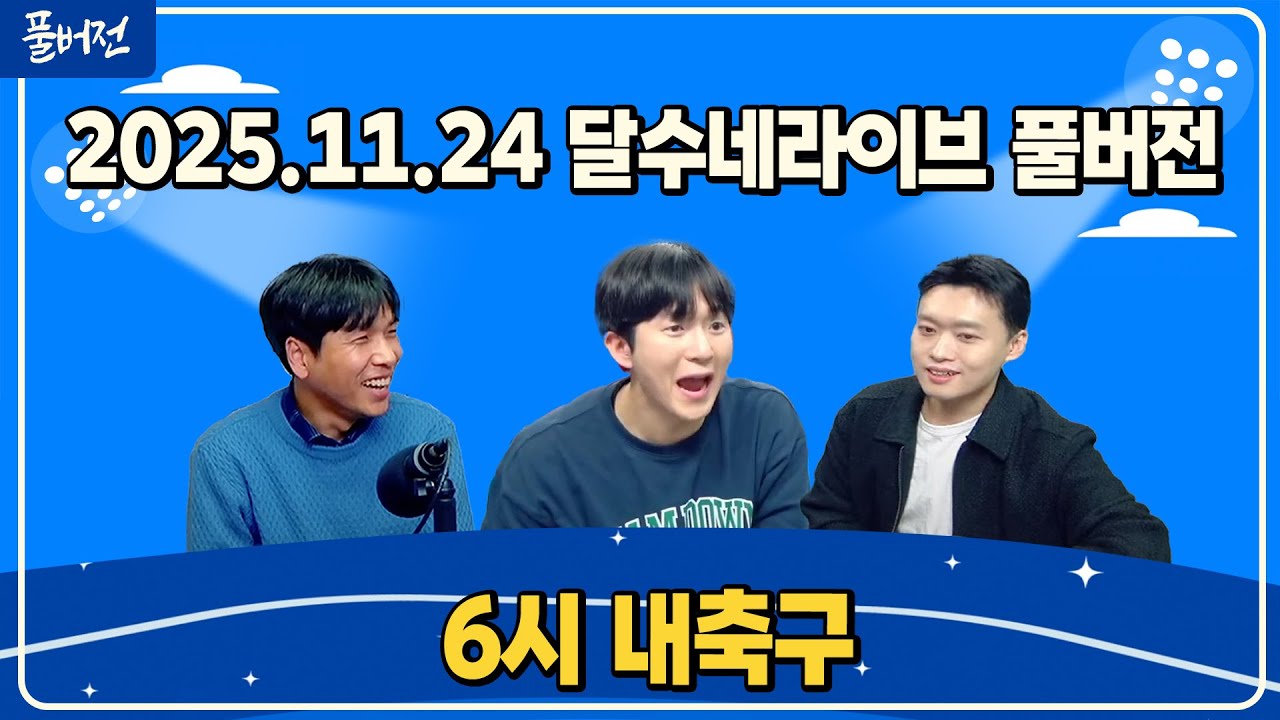 손흥민 하드캐리 현지 극찬 모음 / 뮐러 