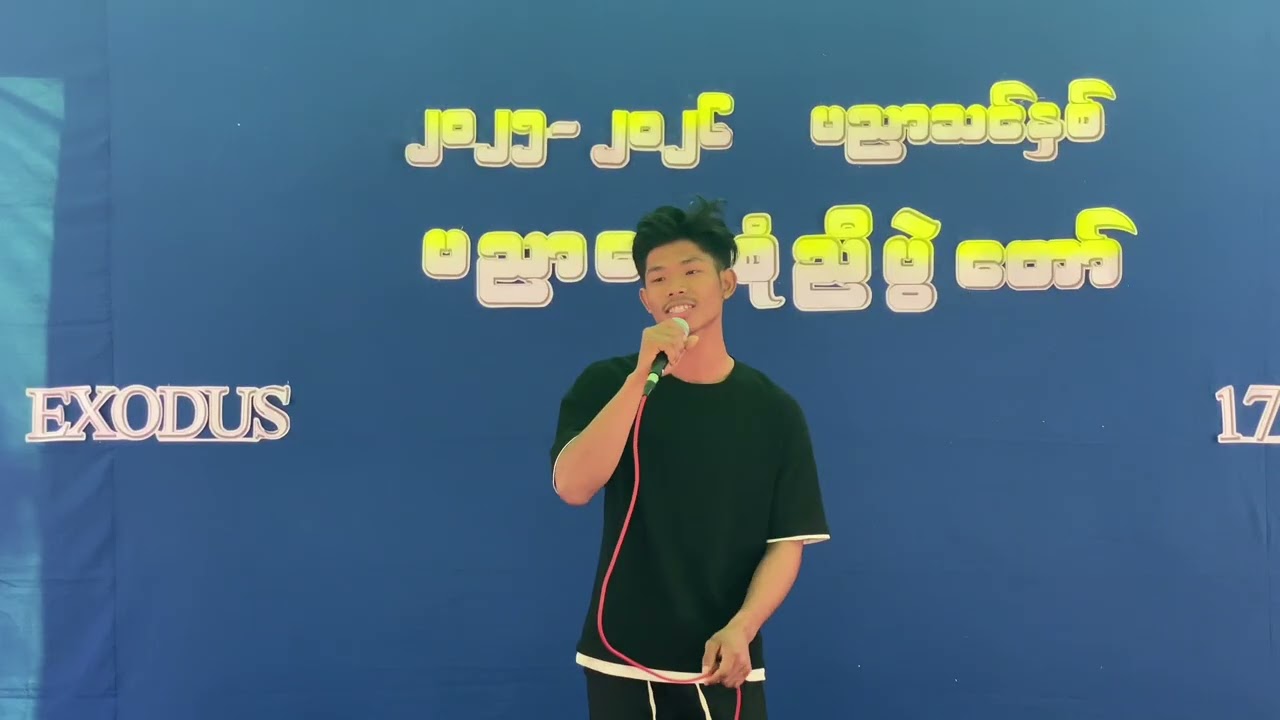 Hpaji Chye ai Myu