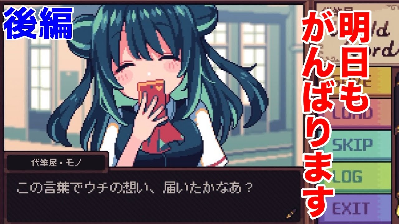 ルーレットでいい感じの文を完成させたい！！【代筆屋ワールドワード】後編