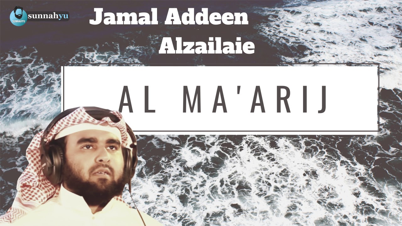 Al  Ma'arij - Jamal Addeen Alzailaie