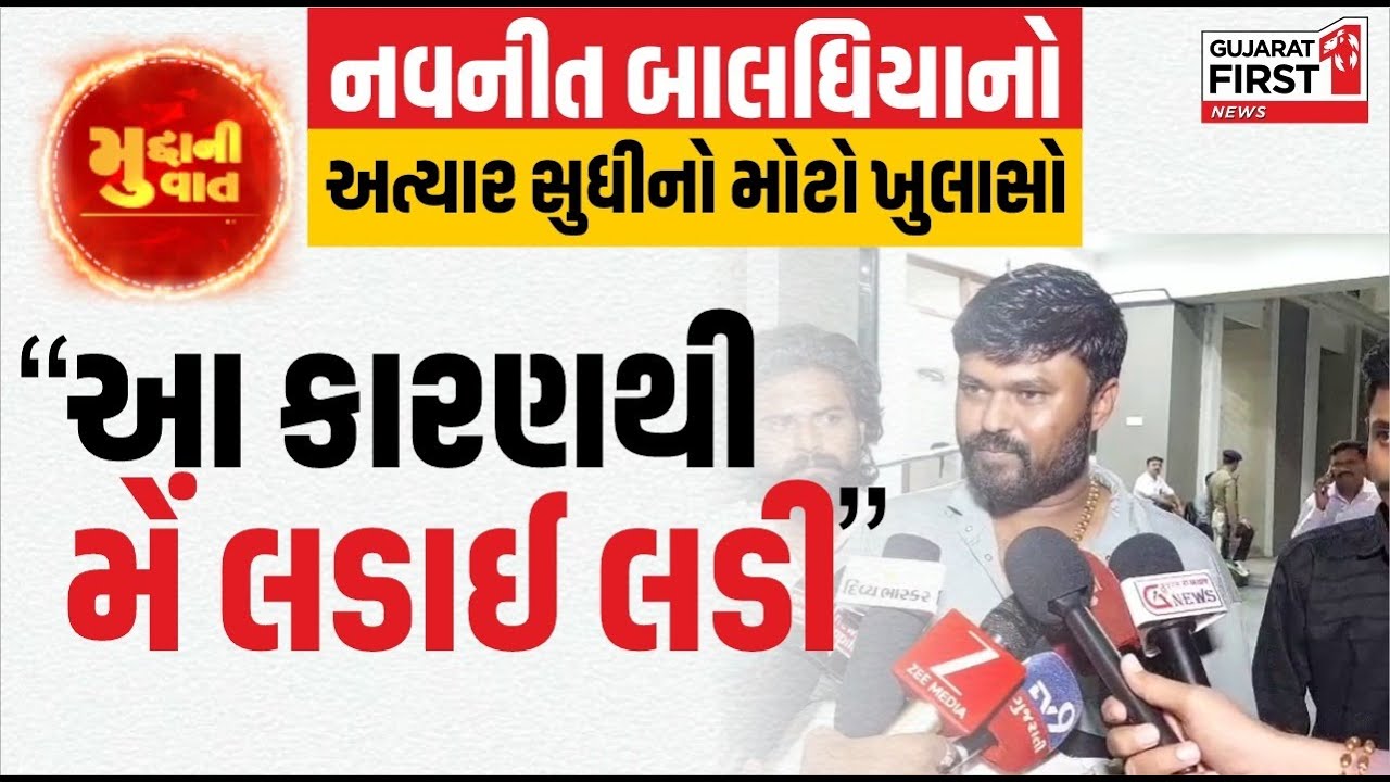 Navneet Baldhiya statement: 